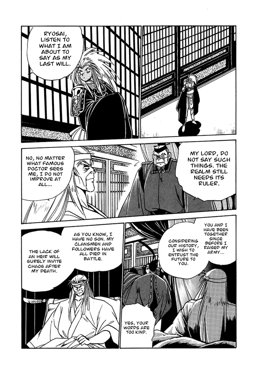 Ginga Sengoku Gunyuuden Rai Chapter 48 page 4 - 