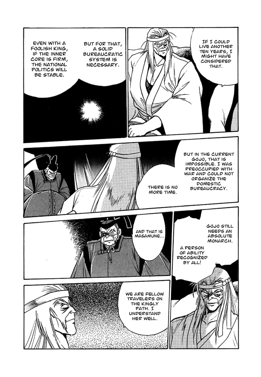 Ginga Sengoku Gunyuuden Rai Chapter 48 page 6 - 