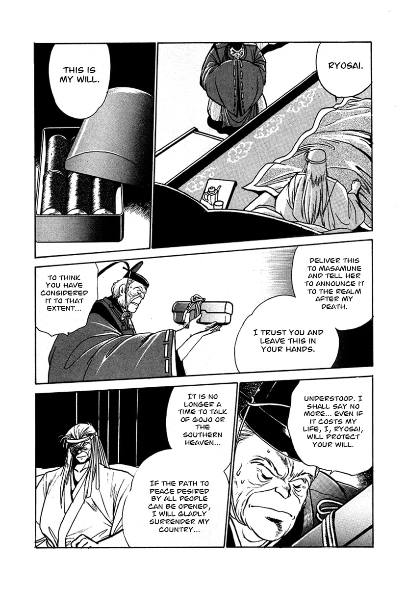 Ginga Sengoku Gunyuuden Rai Chapter 48 page 7 - 