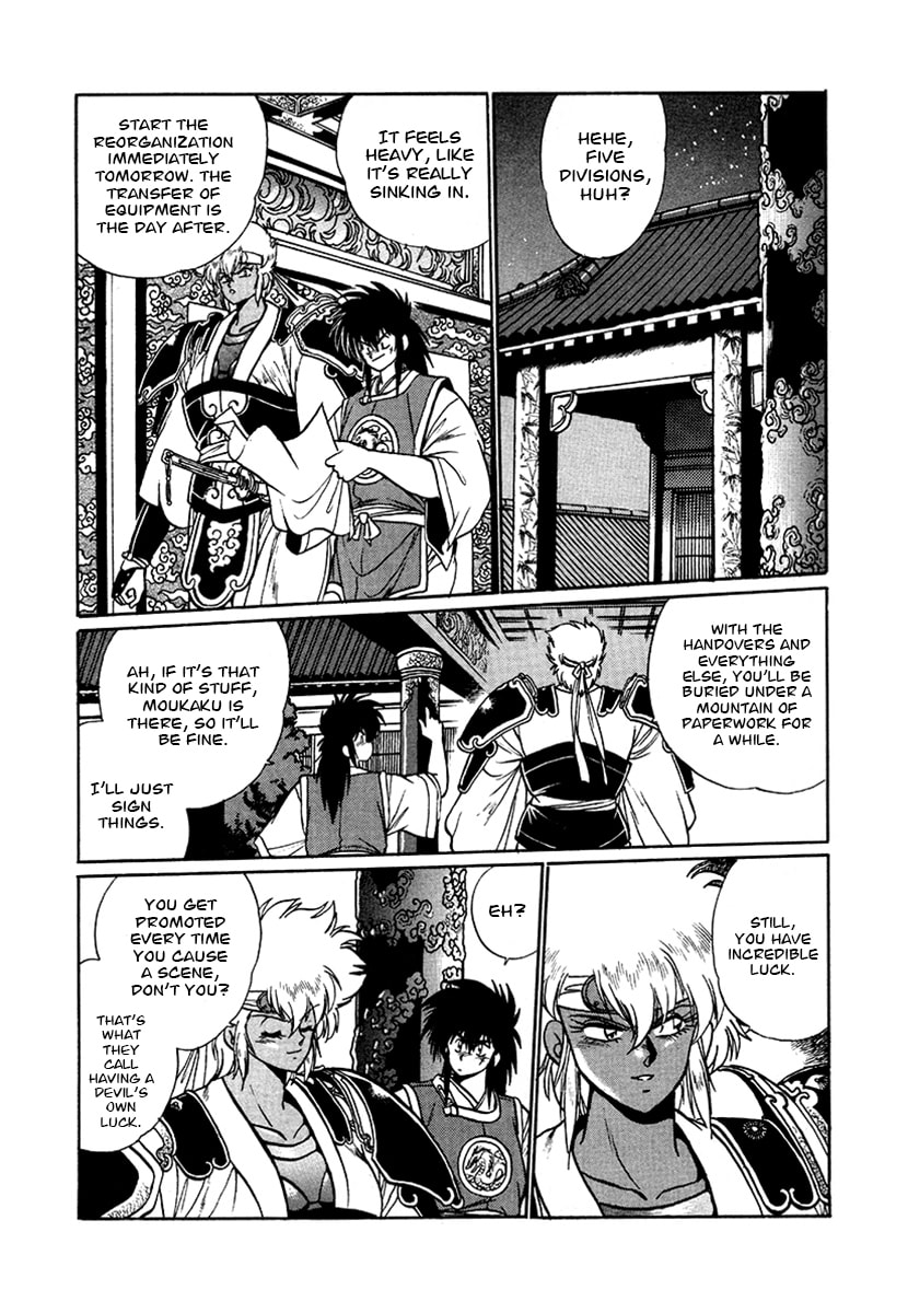 Ginga Sengoku Gunyuuden Rai Chapter 49 page 3 - 
