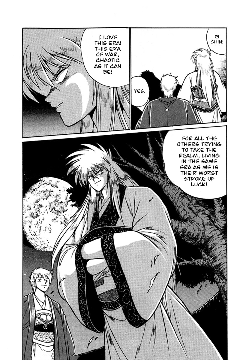 Ginga Sengoku Gunyuuden Rai Chapter 50 page 17 - 