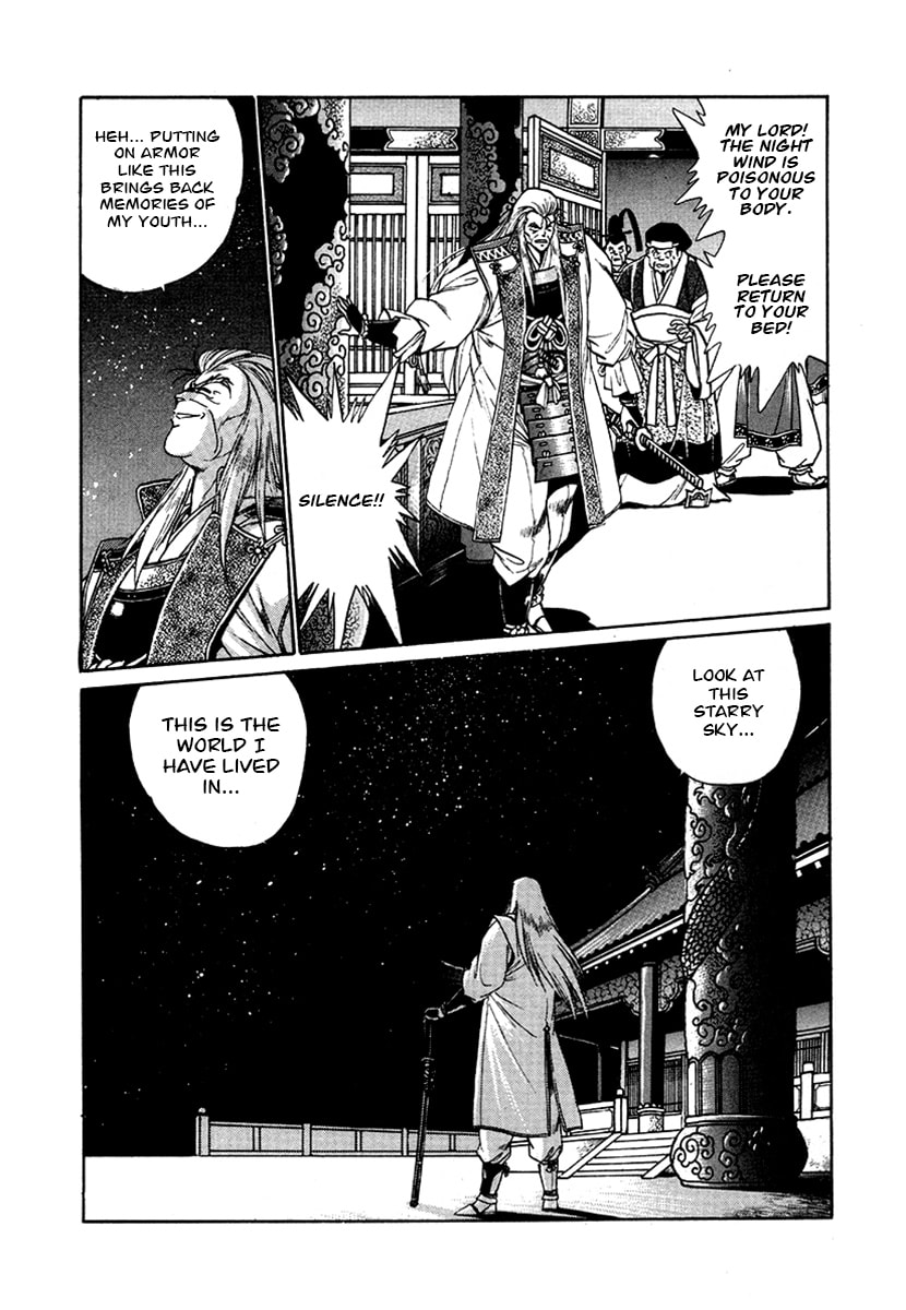 Ginga Sengoku Gunyuuden Rai Chapter 50 page 6 - 