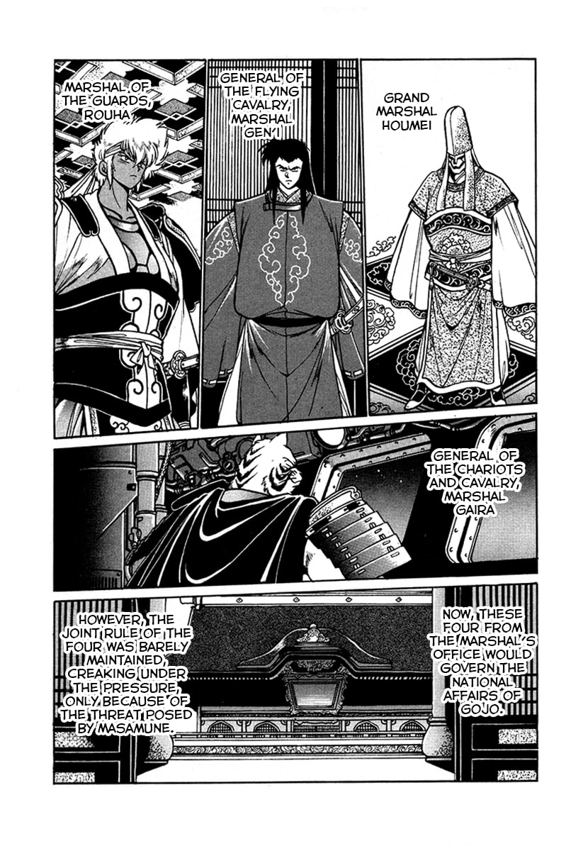 Ginga Sengoku Gunyuuden Rai Chapter 51 page 16 - 