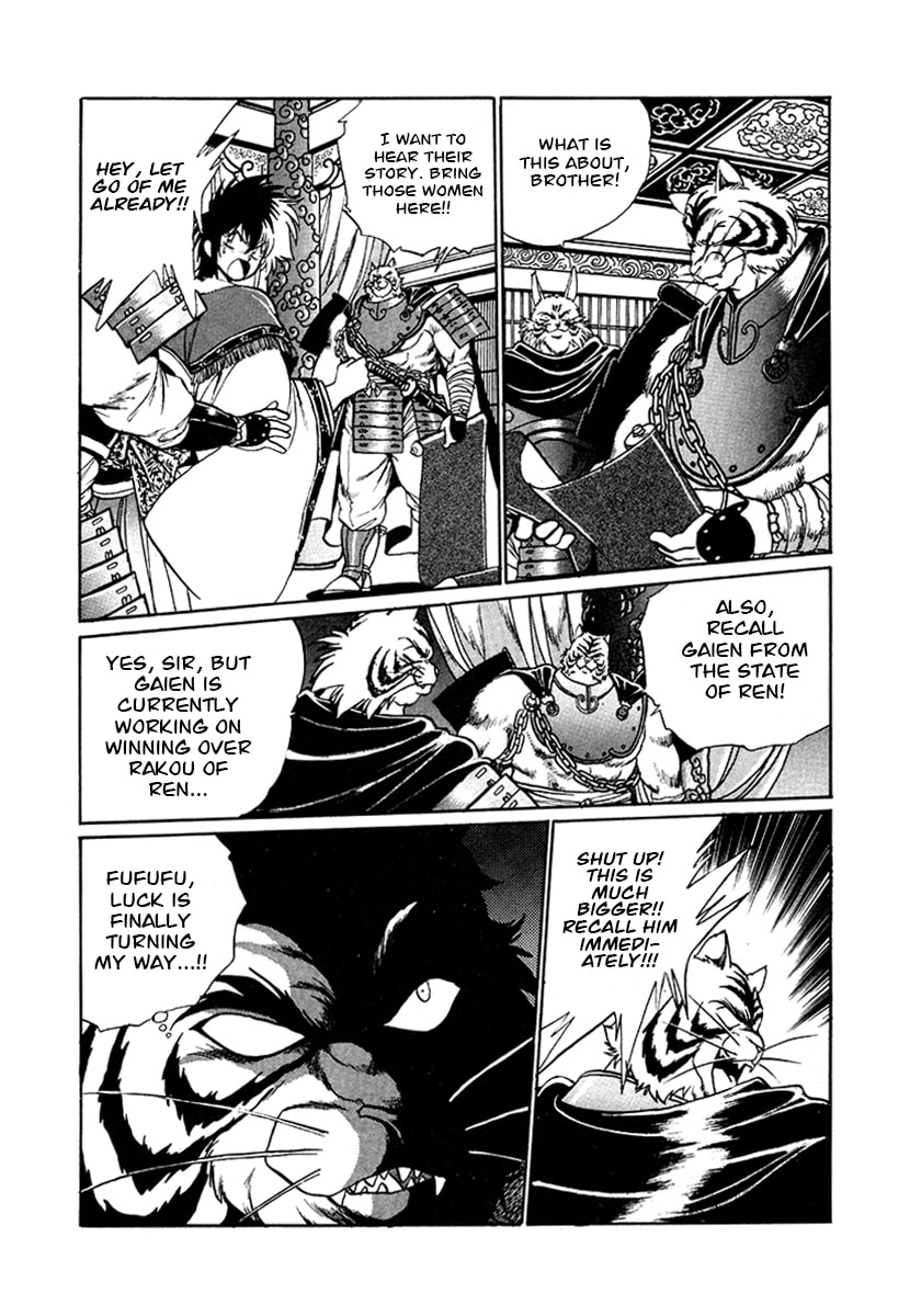 Ginga Sengoku Gunyuuden Rai Chapter 52 page 15 - 