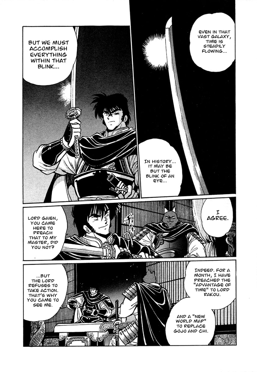 Ginga Sengoku Gunyuuden Rai Chapter 53 page 12 - 