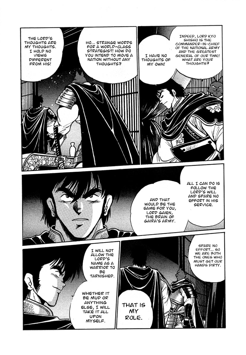 Ginga Sengoku Gunyuuden Rai Chapter 53 page 13 - 