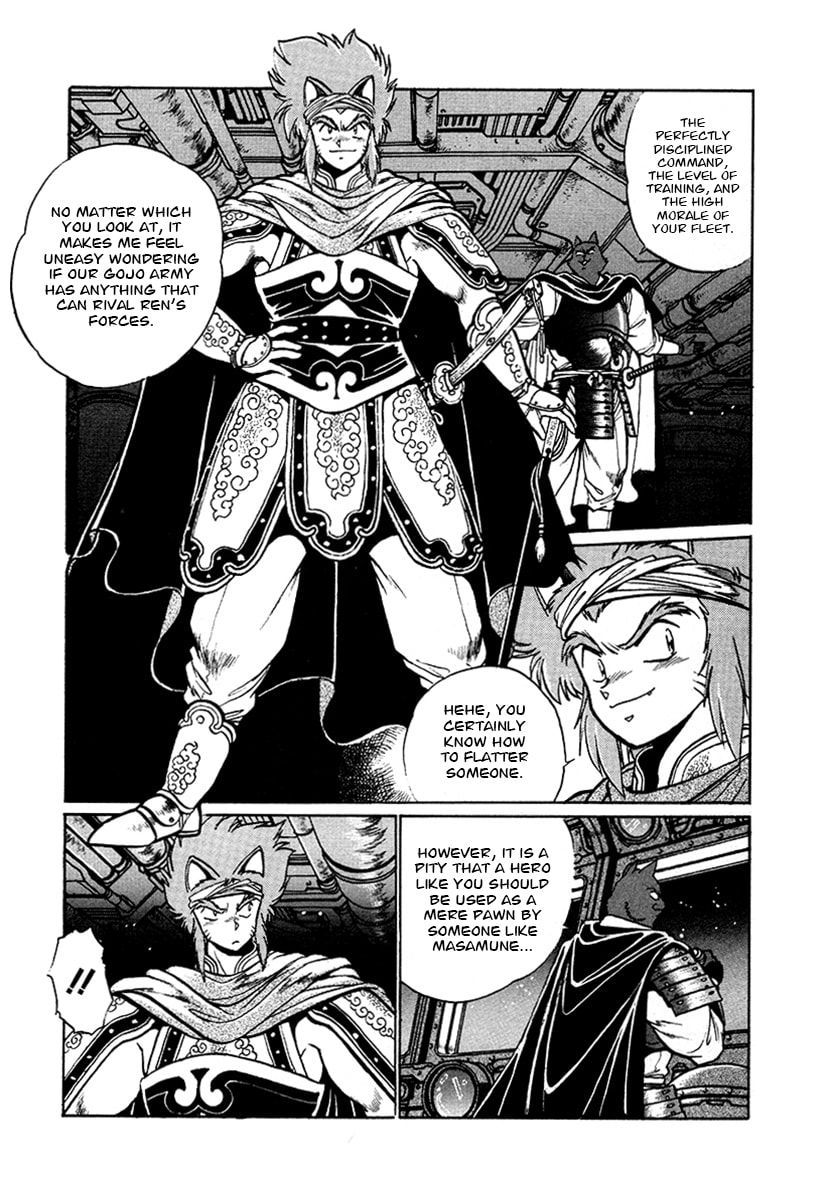 Ginga Sengoku Gunyuuden Rai Chapter 53 page 4 - 