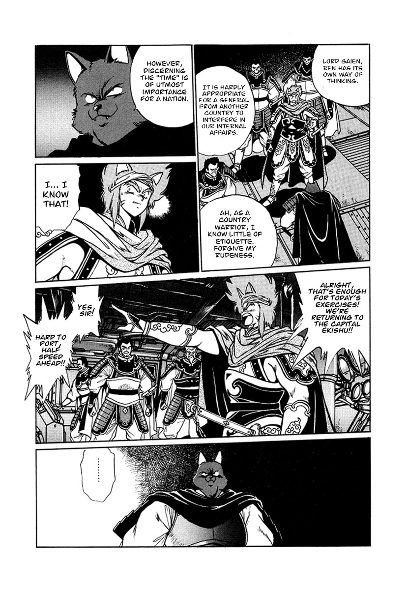 Ginga Sengoku Gunyuuden Rai Chapter 53 page 6 - 