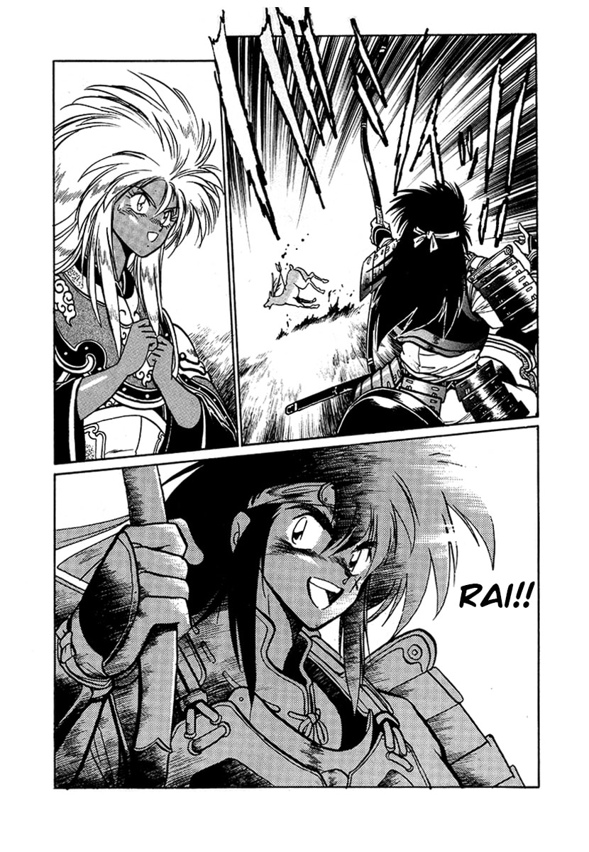 Ginga Sengoku Gunyuuden Rai Chapter 54 page 11 - 