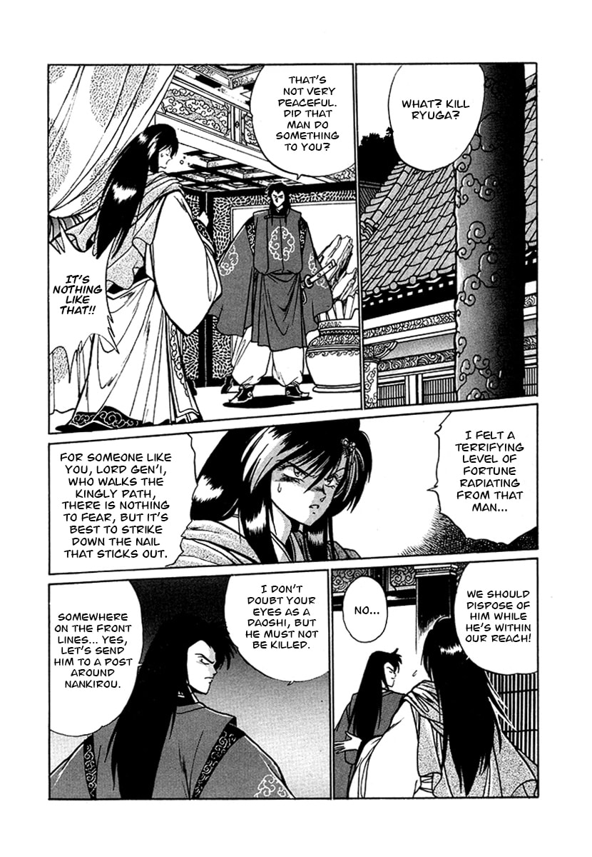 Ginga Sengoku Gunyuuden Rai Chapter 54 page 14 - 