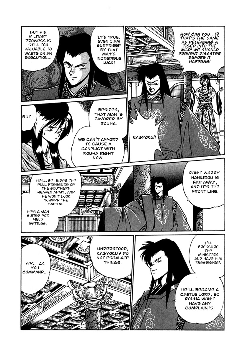 Ginga Sengoku Gunyuuden Rai Chapter 54 page 15 - 