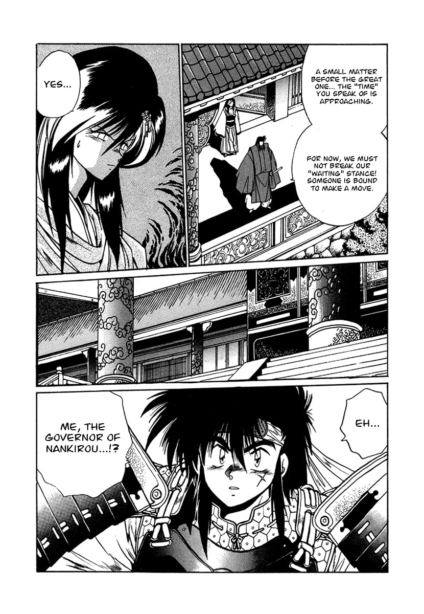 Ginga Sengoku Gunyuuden Rai Chapter 54 page 16 - 