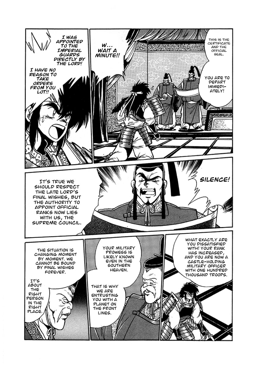 Ginga Sengoku Gunyuuden Rai Chapter 54 page 17 - 