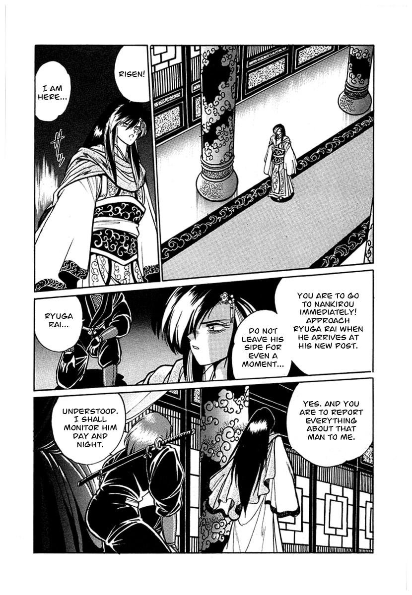 Ginga Sengoku Gunyuuden Rai Chapter 54 page 22 - 
