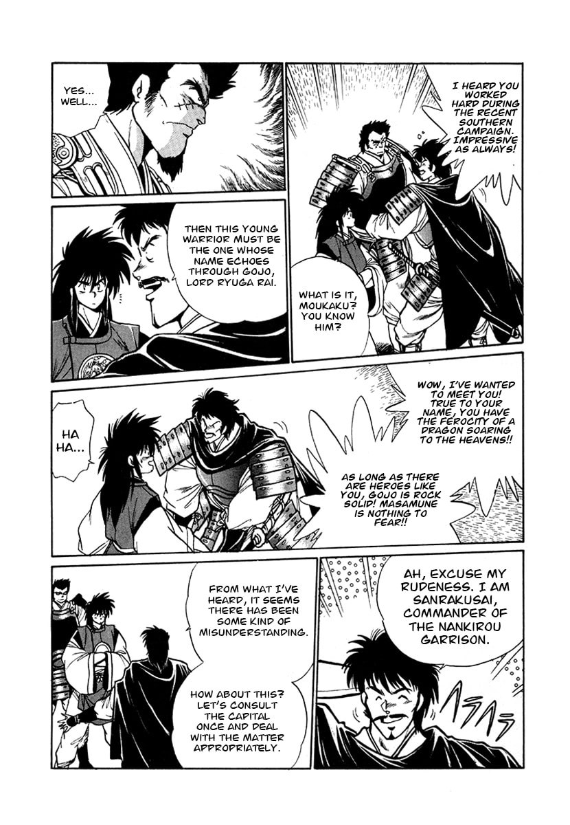 Ginga Sengoku Gunyuuden Rai Chapter 55 page 12 - 