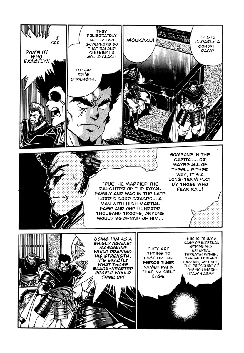 Ginga Sengoku Gunyuuden Rai Chapter 55 page 15 - 
