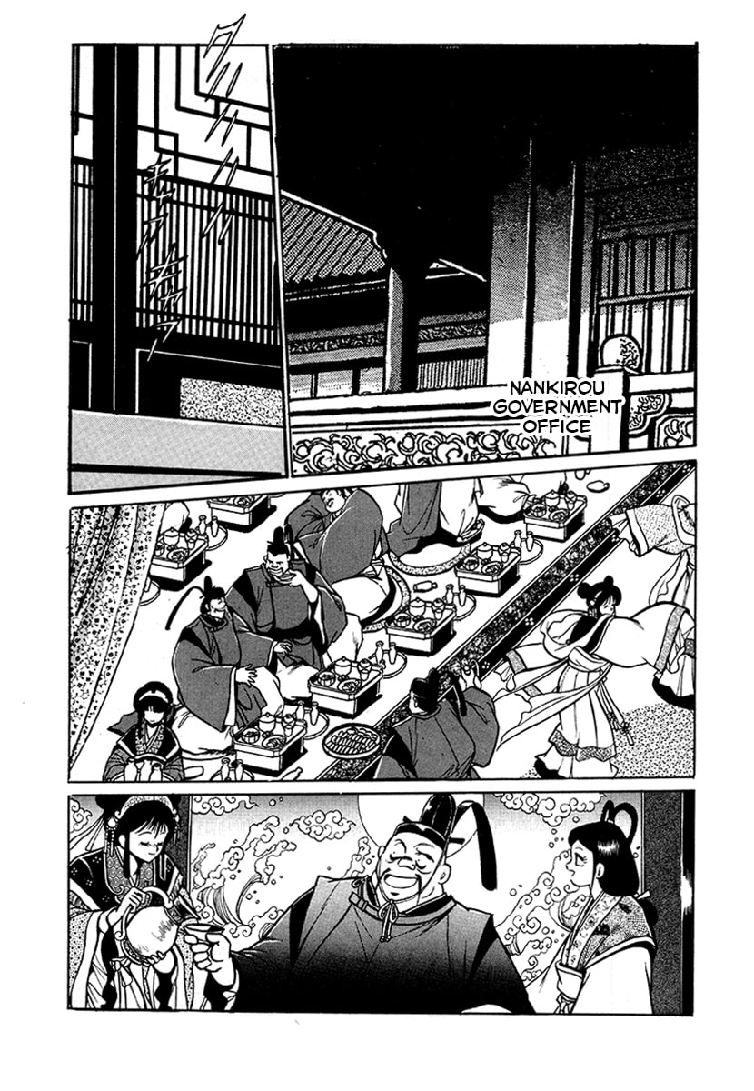 Ginga Sengoku Gunyuuden Rai Chapter 55 page 5 - 