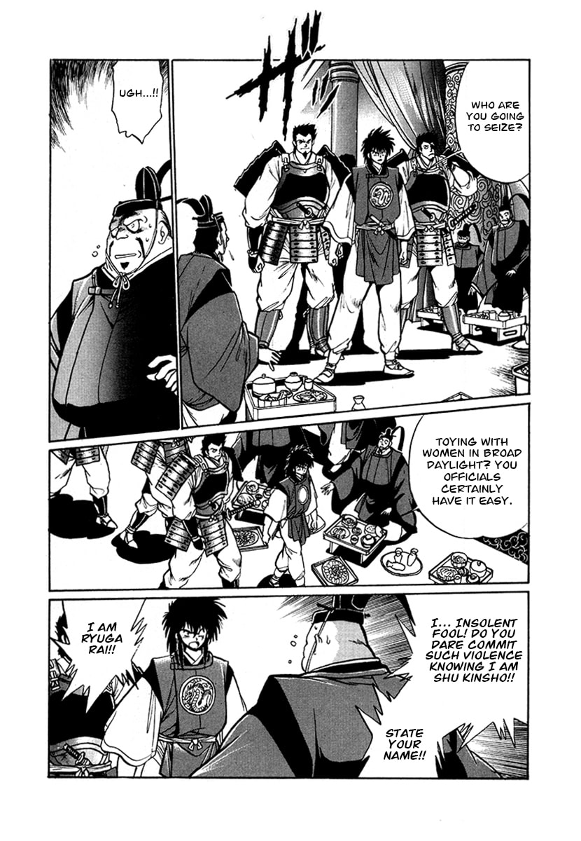 Ginga Sengoku Gunyuuden Rai Chapter 55 page 7 - 
