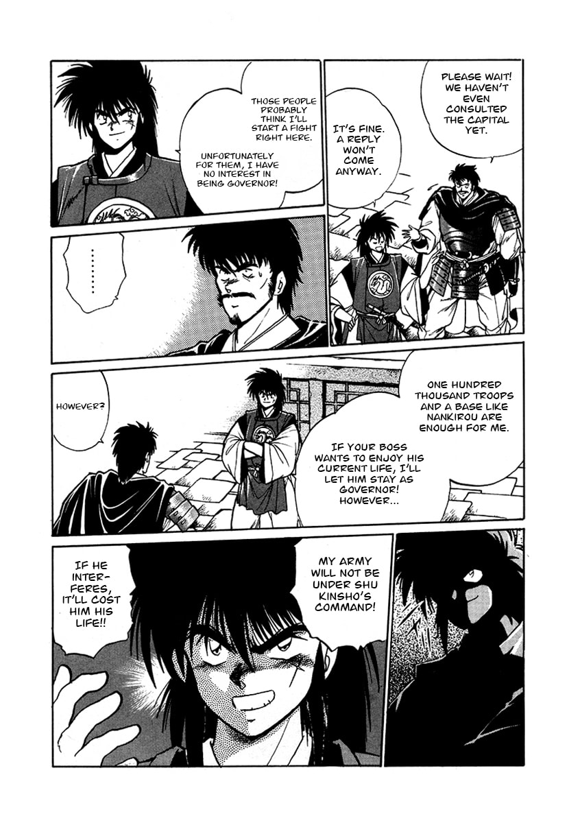 Ginga Sengoku Gunyuuden Rai Chapter 56 page 1 - 