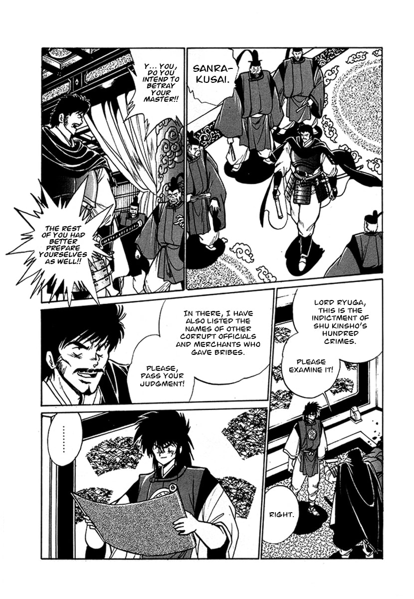 Ginga Sengoku Gunyuuden Rai Chapter 56 page 11 - 
