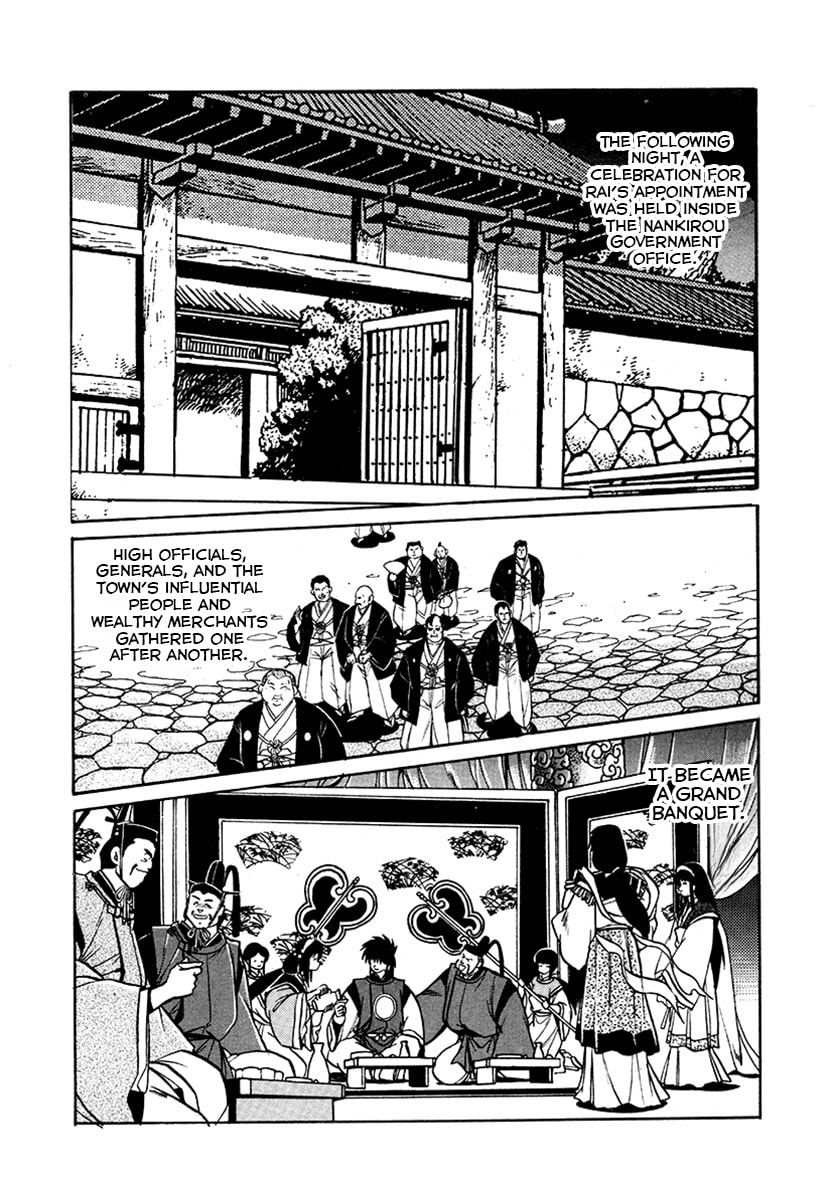 Ginga Sengoku Gunyuuden Rai Chapter 56 page 6 - 