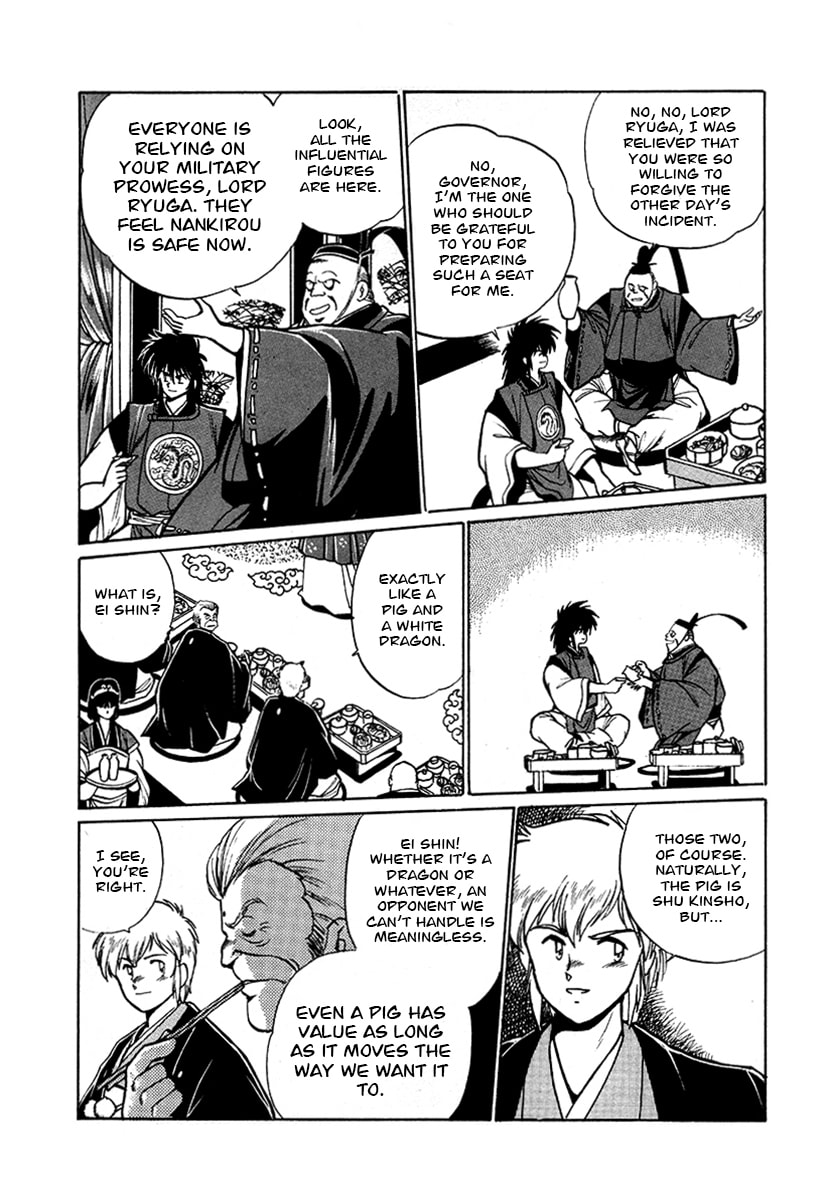 Ginga Sengoku Gunyuuden Rai Chapter 56 page 7 - 
