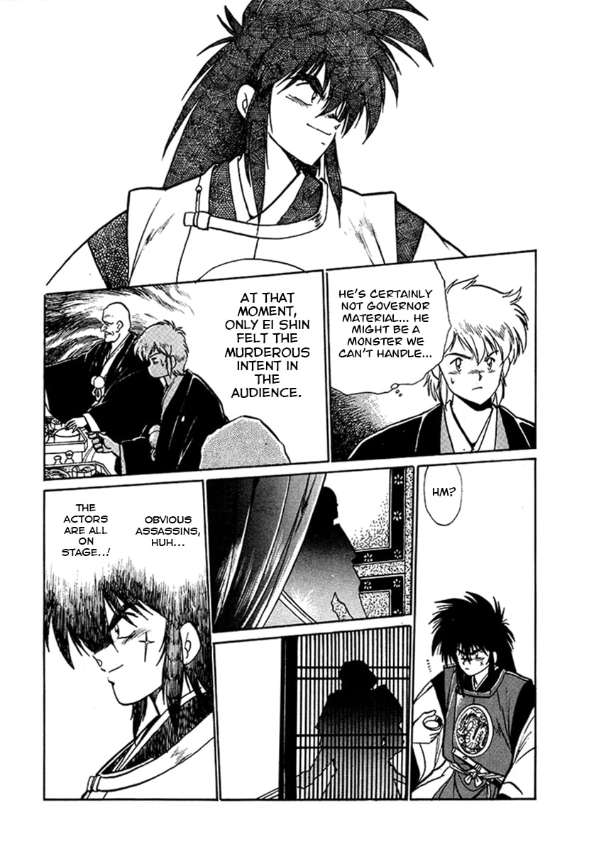 Ginga Sengoku Gunyuuden Rai Chapter 56 page 8 - 