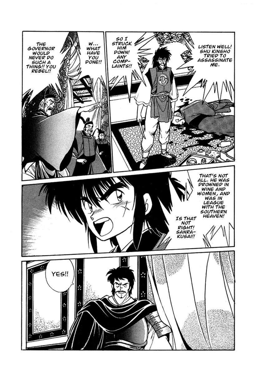 Ginga Sengoku Gunyuuden Rai Chapter 56 page 10 - 