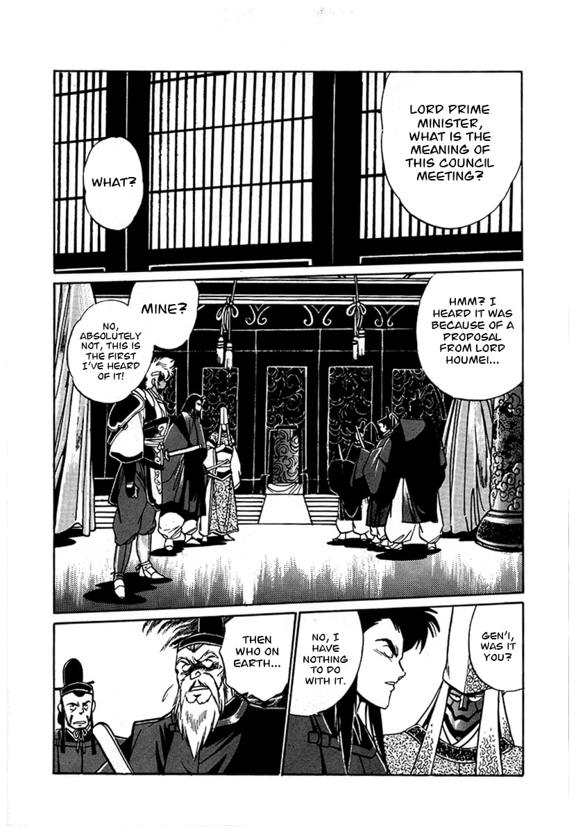 Ginga Sengoku Gunyuuden Rai Chapter 57 page 5 - 