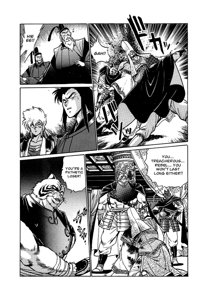 Ginga Sengoku Gunyuuden Rai Chapter 58 page 12 - 