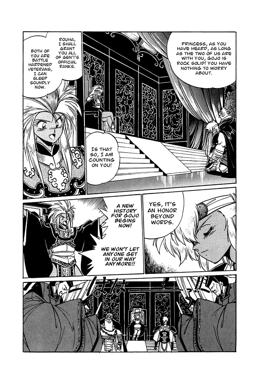 Ginga Sengoku Gunyuuden Rai Chapter 58 page 17 - 