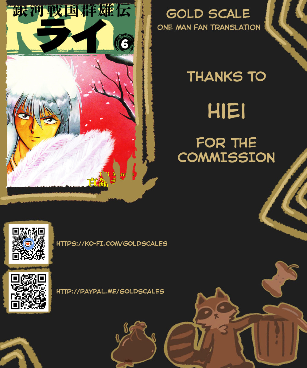 Ginga Sengoku Gunyuuden Rai Chapter 59 page 1 - 