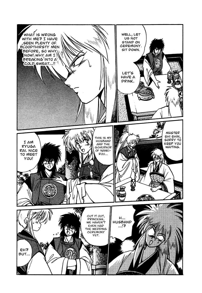 Ginga Sengoku Gunyuuden Rai Chapter 60 page 12 - 