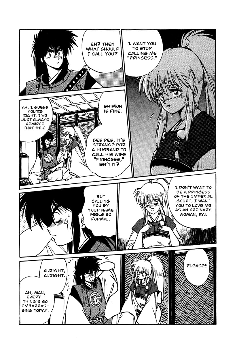 Ginga Sengoku Gunyuuden Rai Chapter 60 page 18 - 