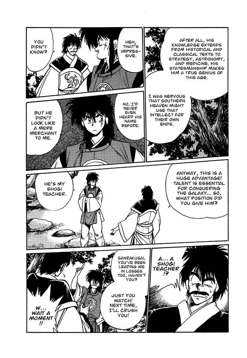 Ginga Sengoku Gunyuuden Rai Chapter 61 page 12 - 