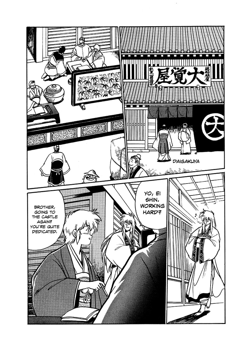 Ginga Sengoku Gunyuuden Rai Chapter 61 page 14 - 