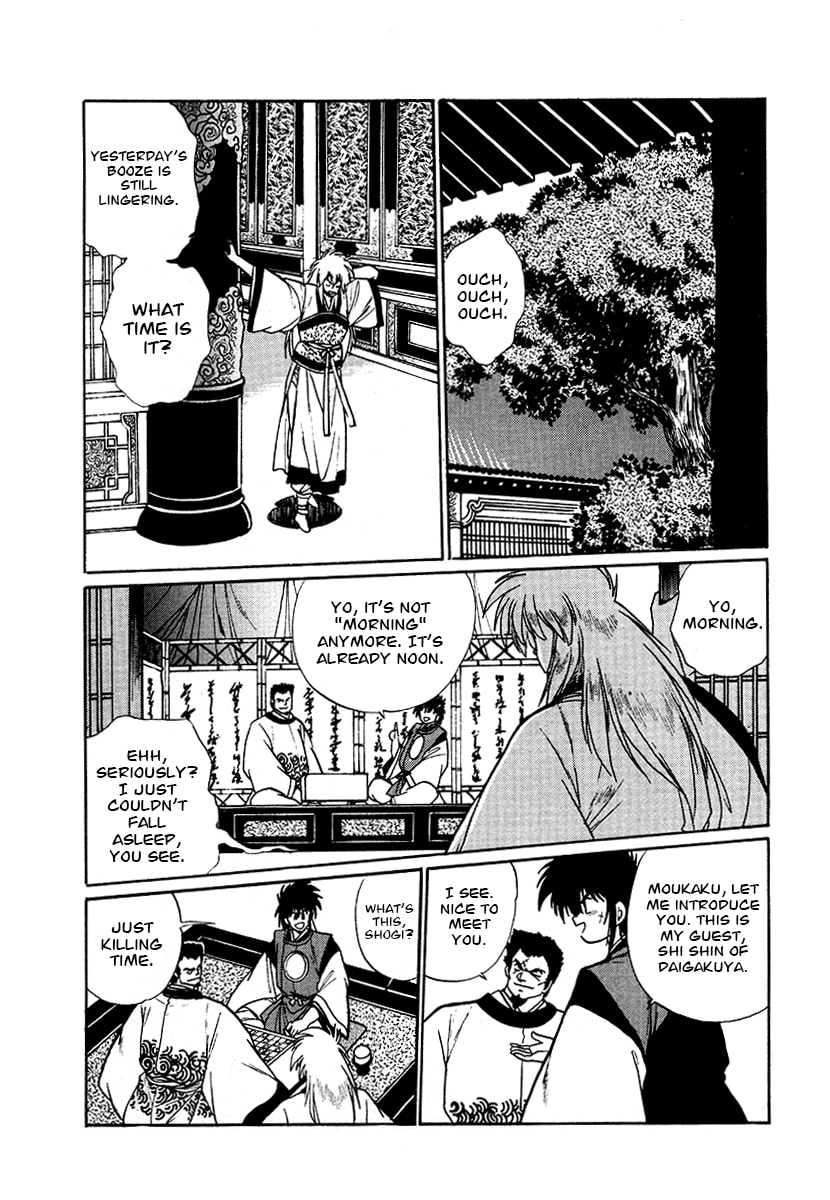 Ginga Sengoku Gunyuuden Rai Chapter 61 page 4 - 
