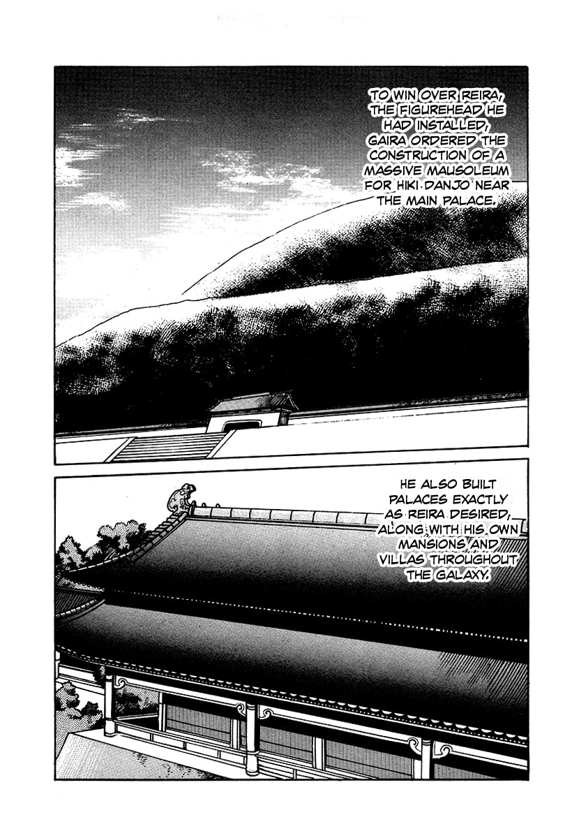 Ginga Sengoku Gunyuuden Rai Chapter 62 page 17 - 