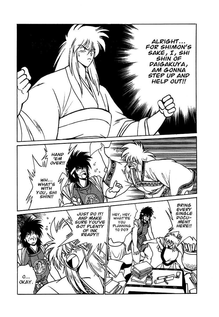 Ginga Sengoku Gunyuuden Rai Chapter 62 page 4 - 