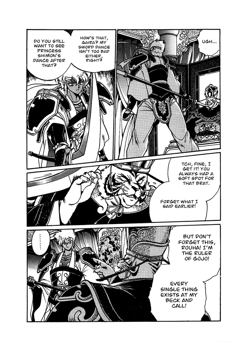 Ginga Sengoku Gunyuuden Rai Chapter 63 page 12 - 