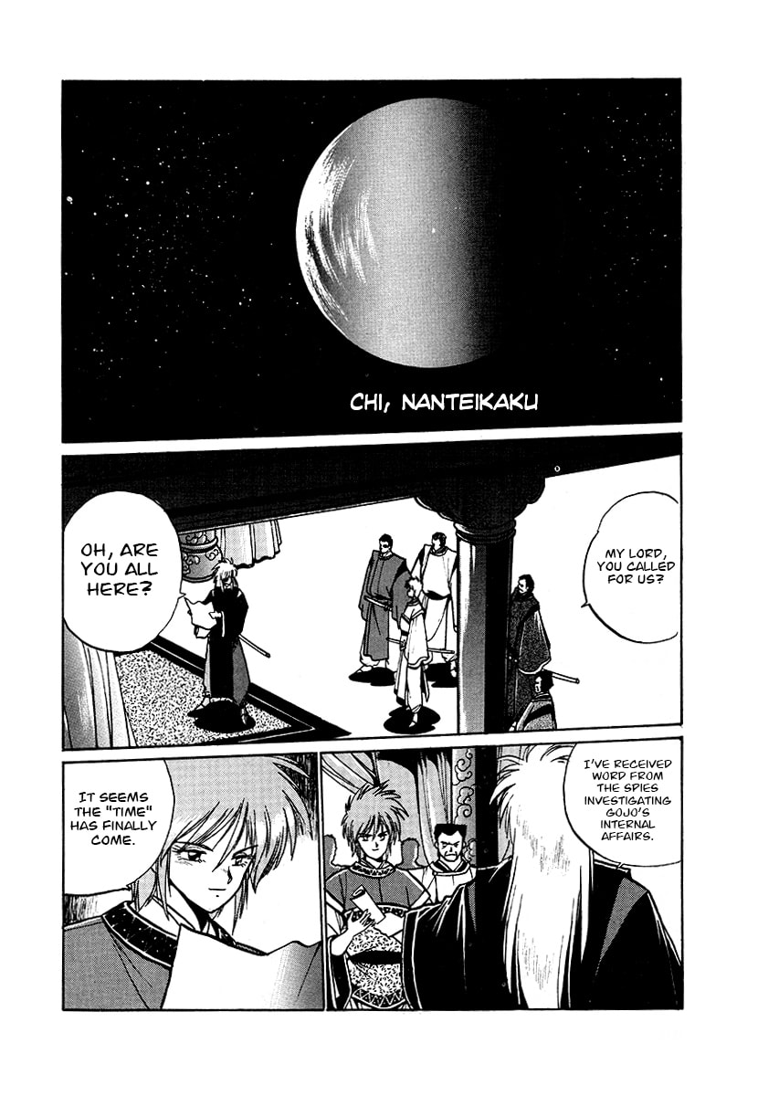 Ginga Sengoku Gunyuuden Rai Chapter 63 page 15 - 