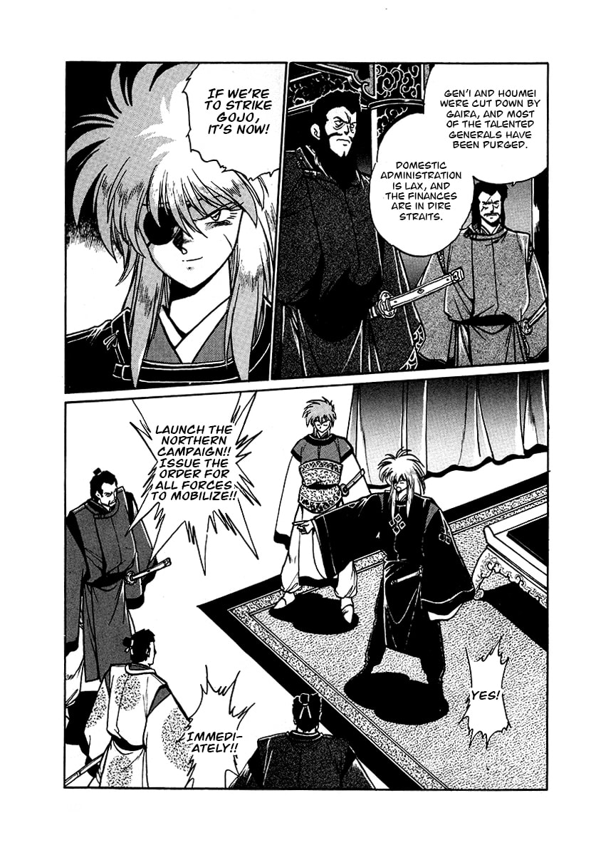 Ginga Sengoku Gunyuuden Rai Chapter 63 page 16 - 