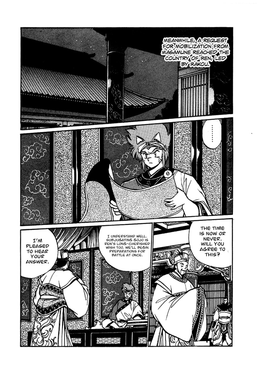 Ginga Sengoku Gunyuuden Rai Chapter 63 page 17 - 