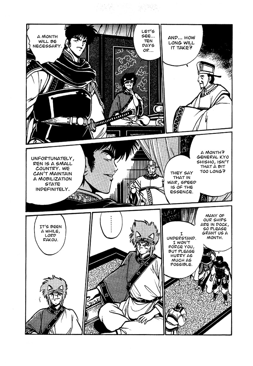 Ginga Sengoku Gunyuuden Rai Chapter 63 page 18 - 