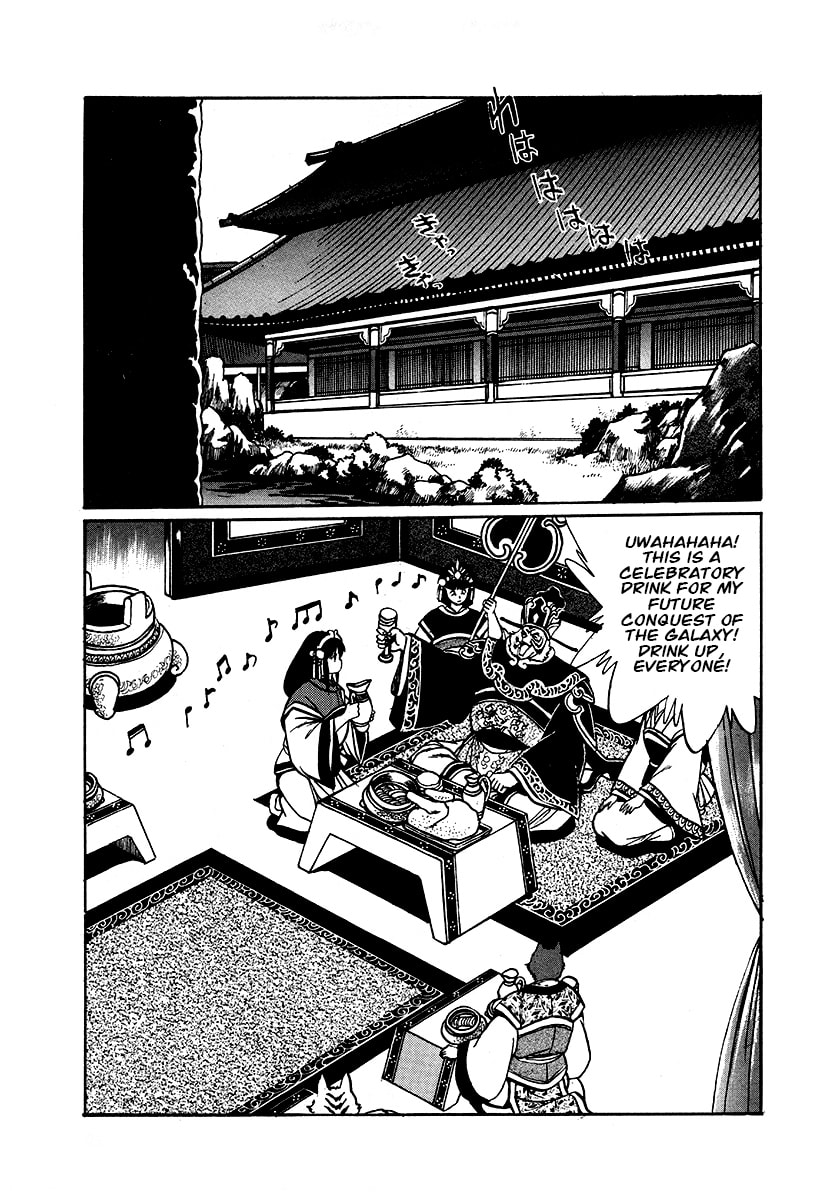 Ginga Sengoku Gunyuuden Rai Chapter 63 page 4 - 