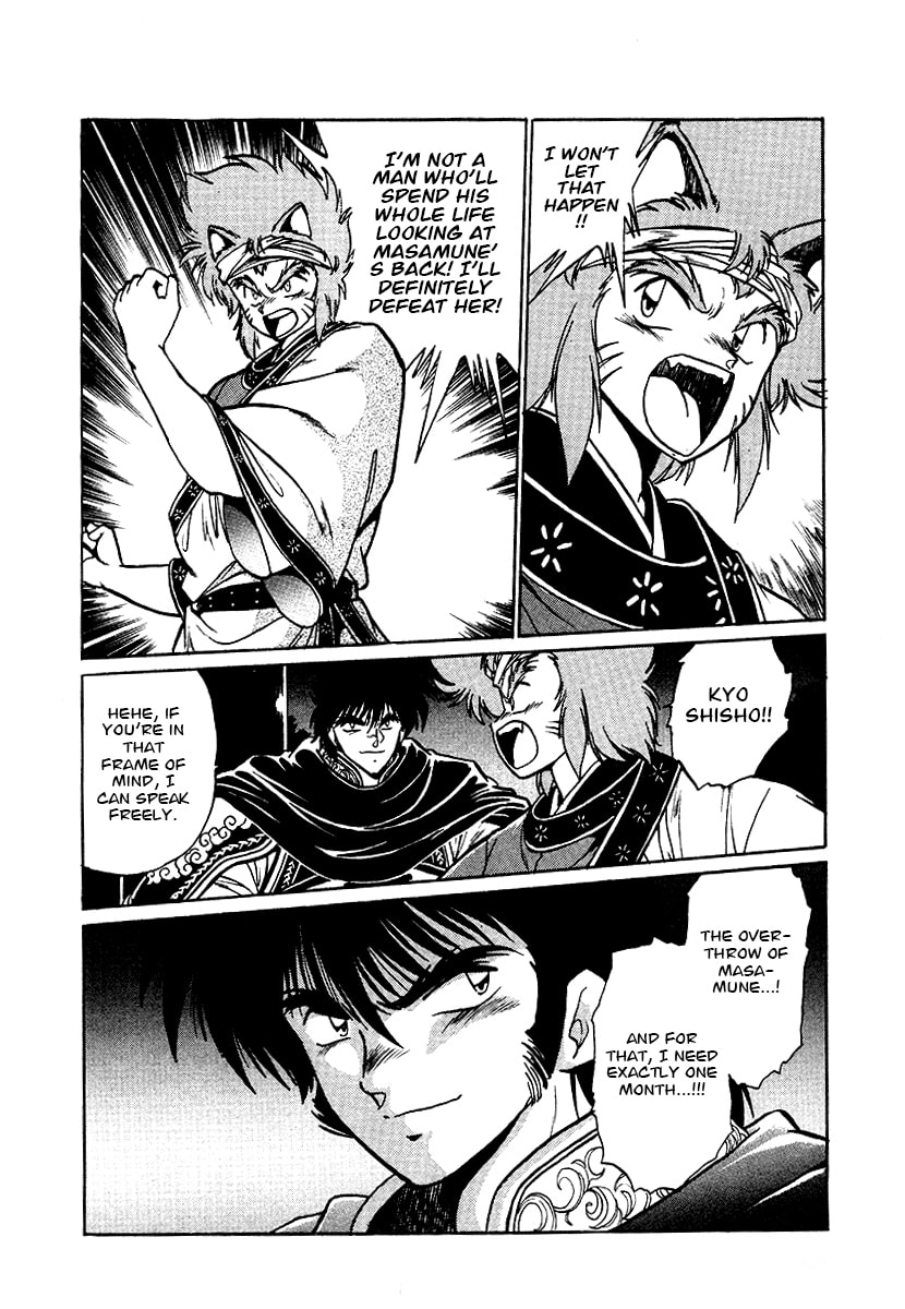Ginga Sengoku Gunyuuden Rai Chapter 64 page 12 - 