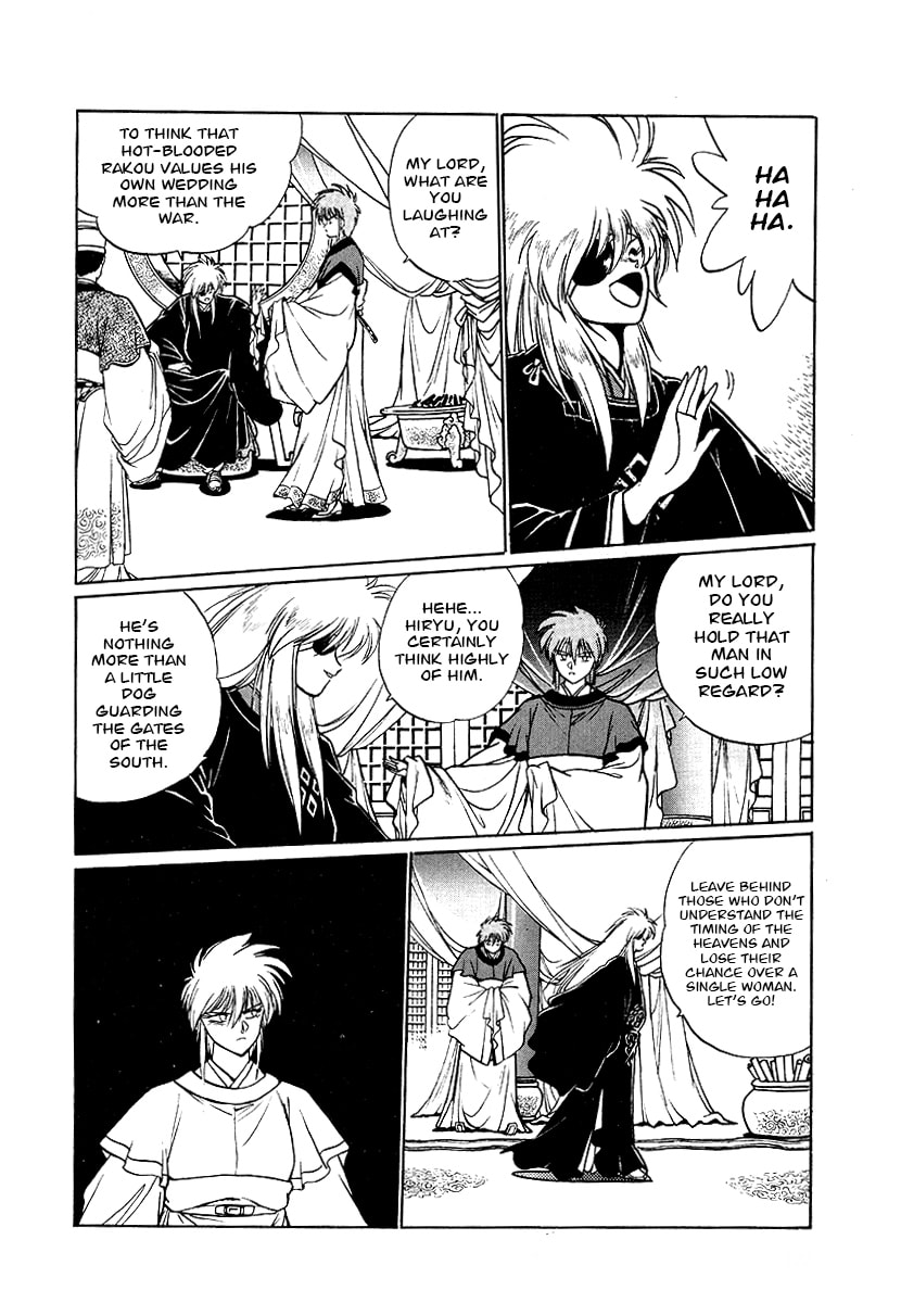 Ginga Sengoku Gunyuuden Rai Chapter 64 page 14 - 