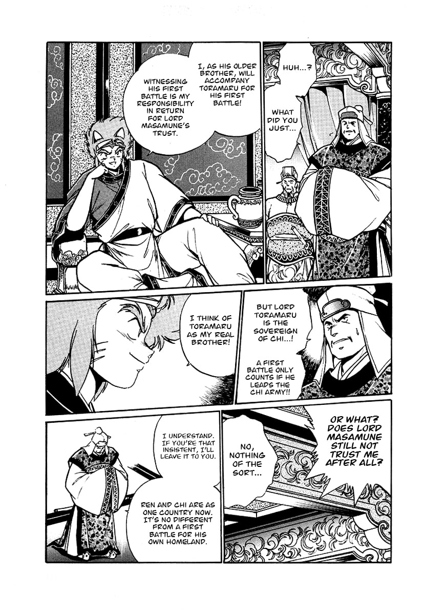 Ginga Sengoku Gunyuuden Rai Chapter 64 page 3 - 
