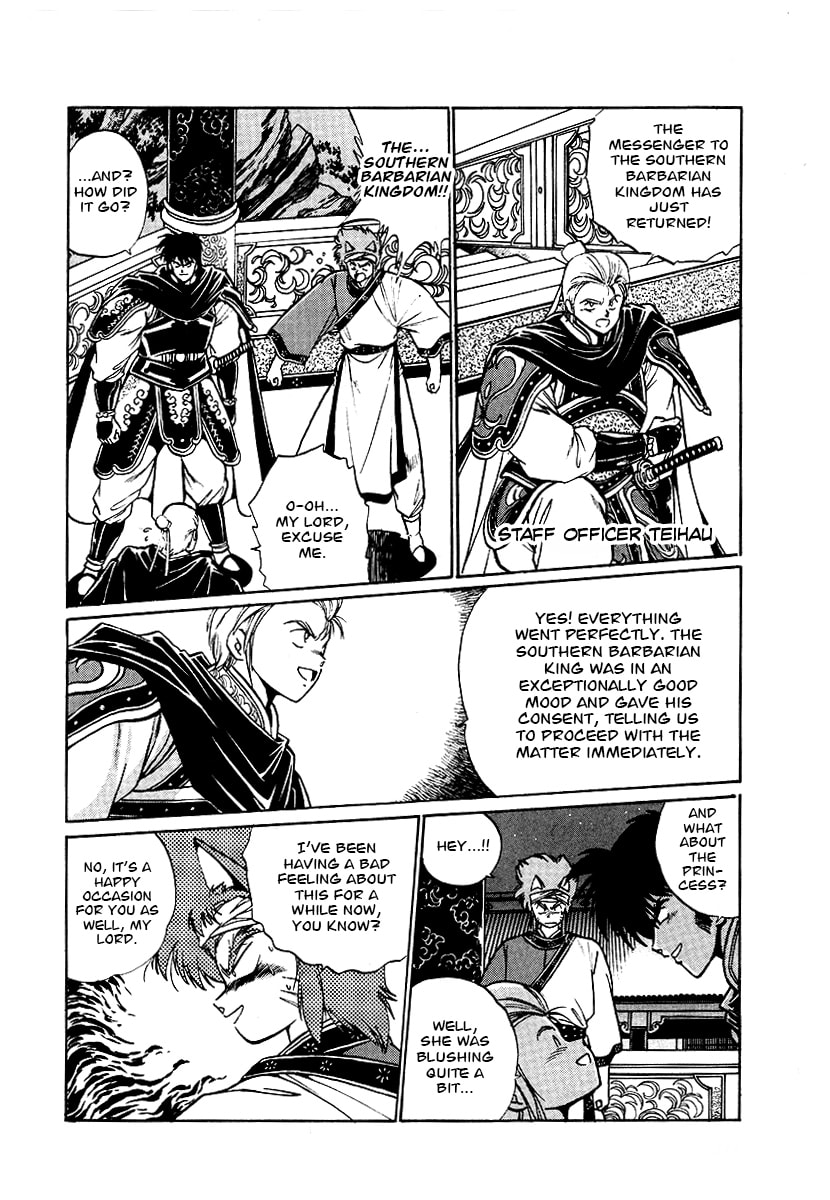 Ginga Sengoku Gunyuuden Rai Chapter 64 page 6 - 