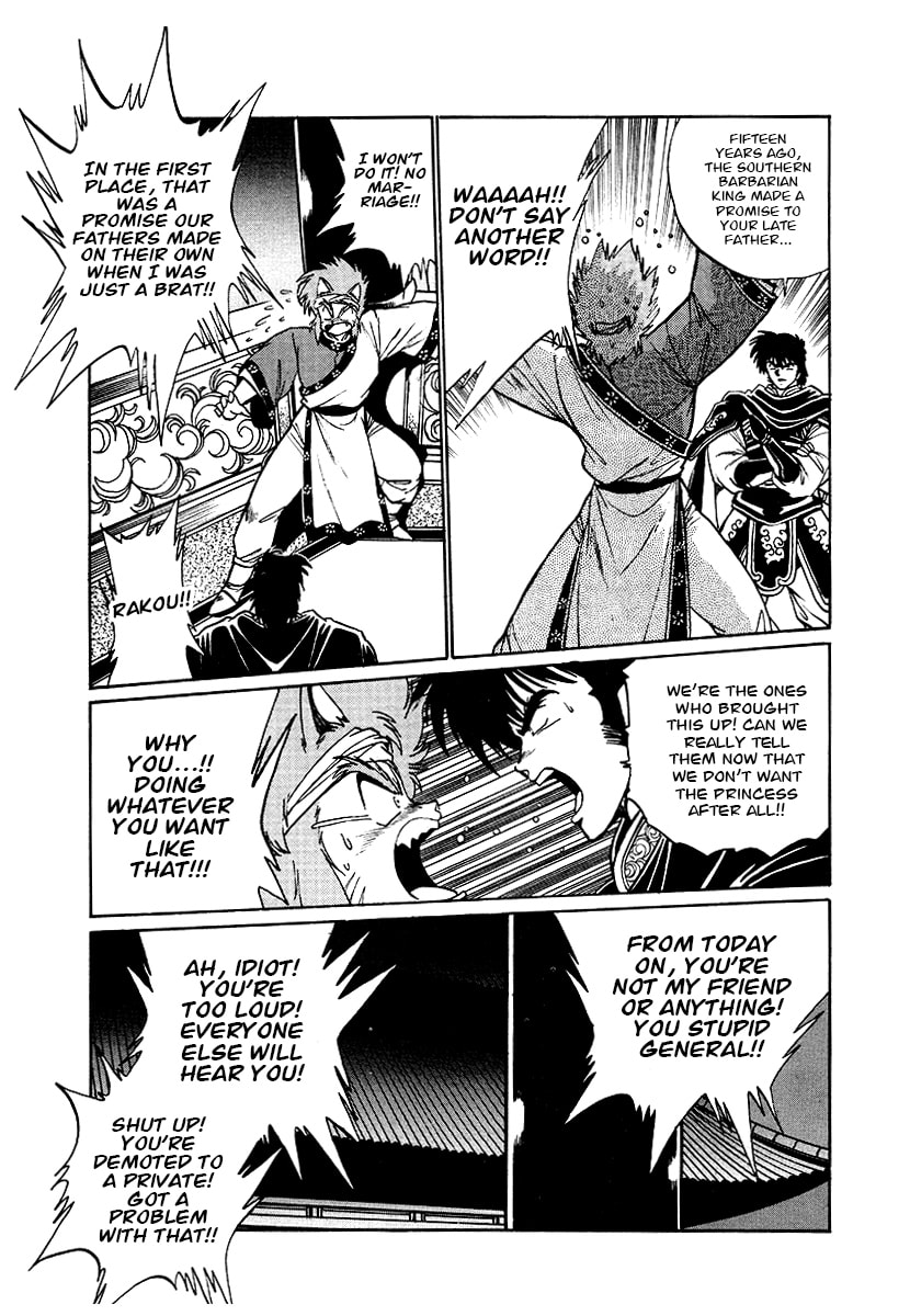 Ginga Sengoku Gunyuuden Rai Chapter 64 page 7 - 